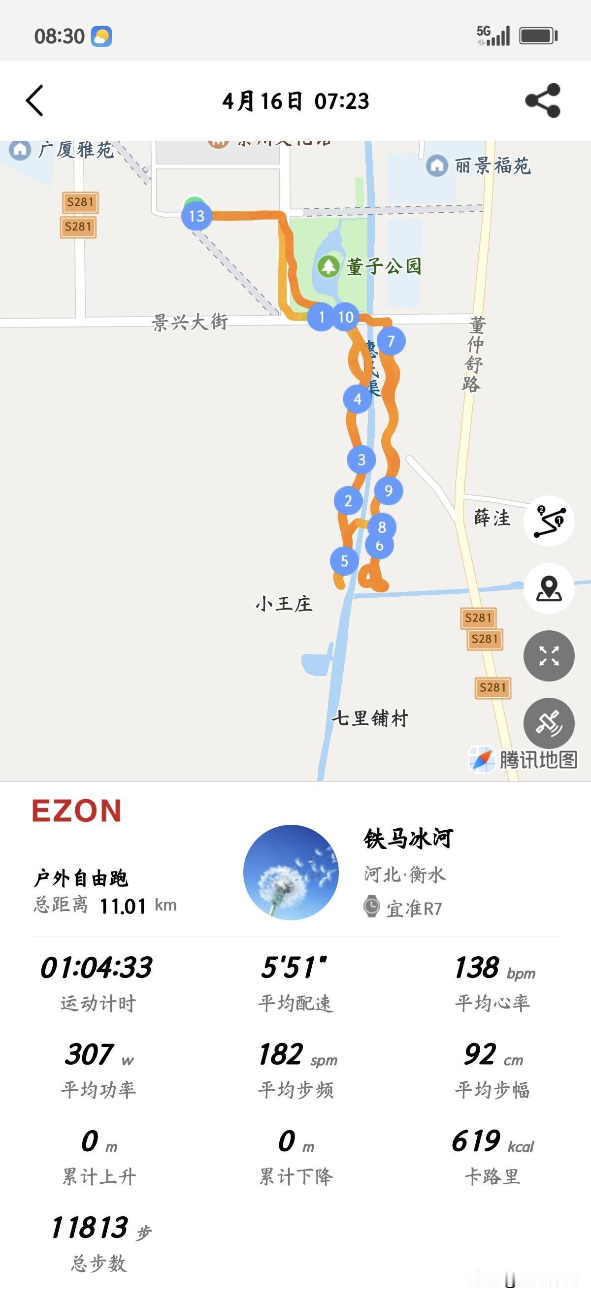 送完孩子看着阴天，天气预报下午和晚上有雨，是时候跑一圈了。

长距离跑步不适合在