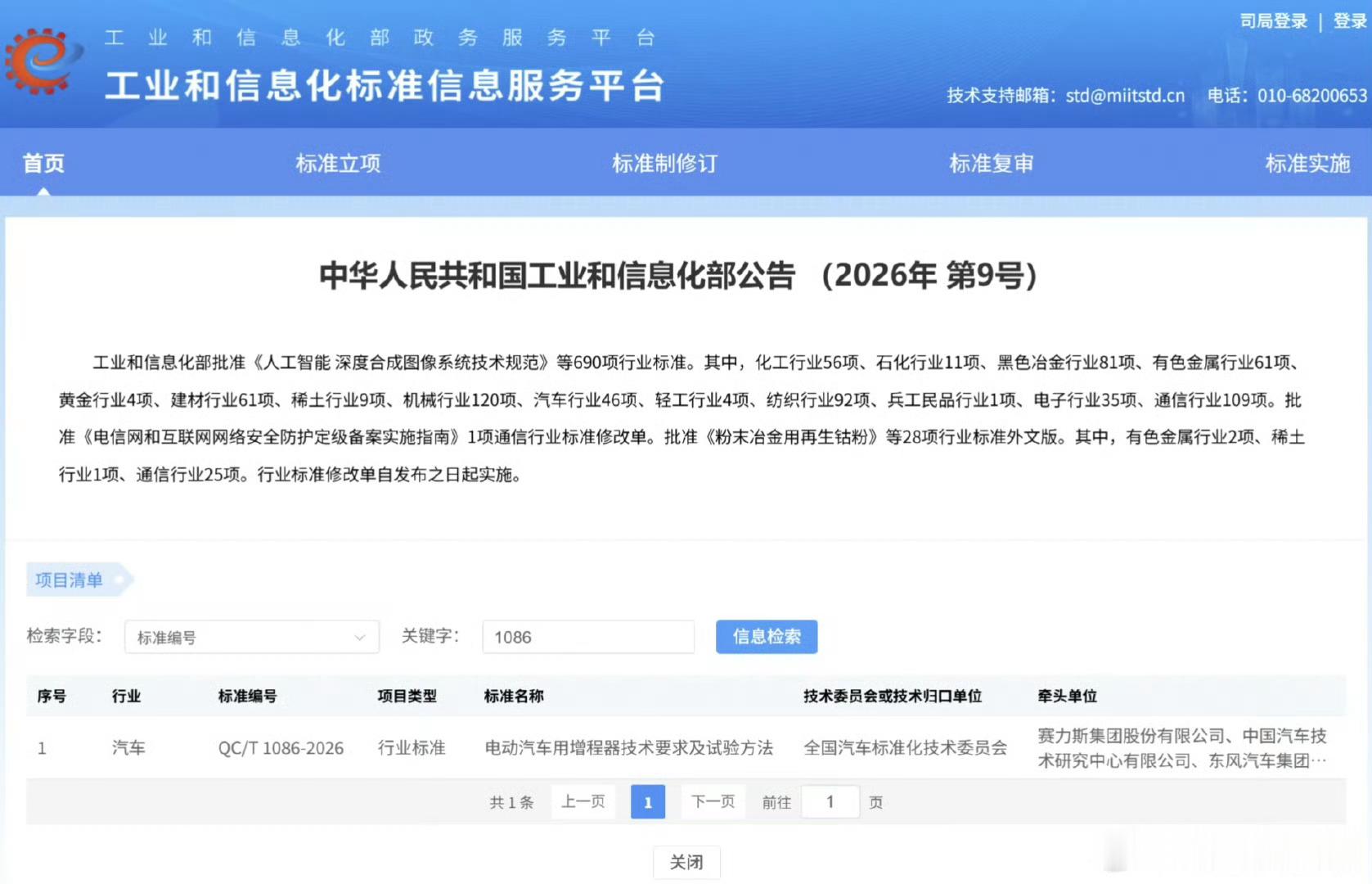 一流企业制定标准！额，超一流企业卖大楼