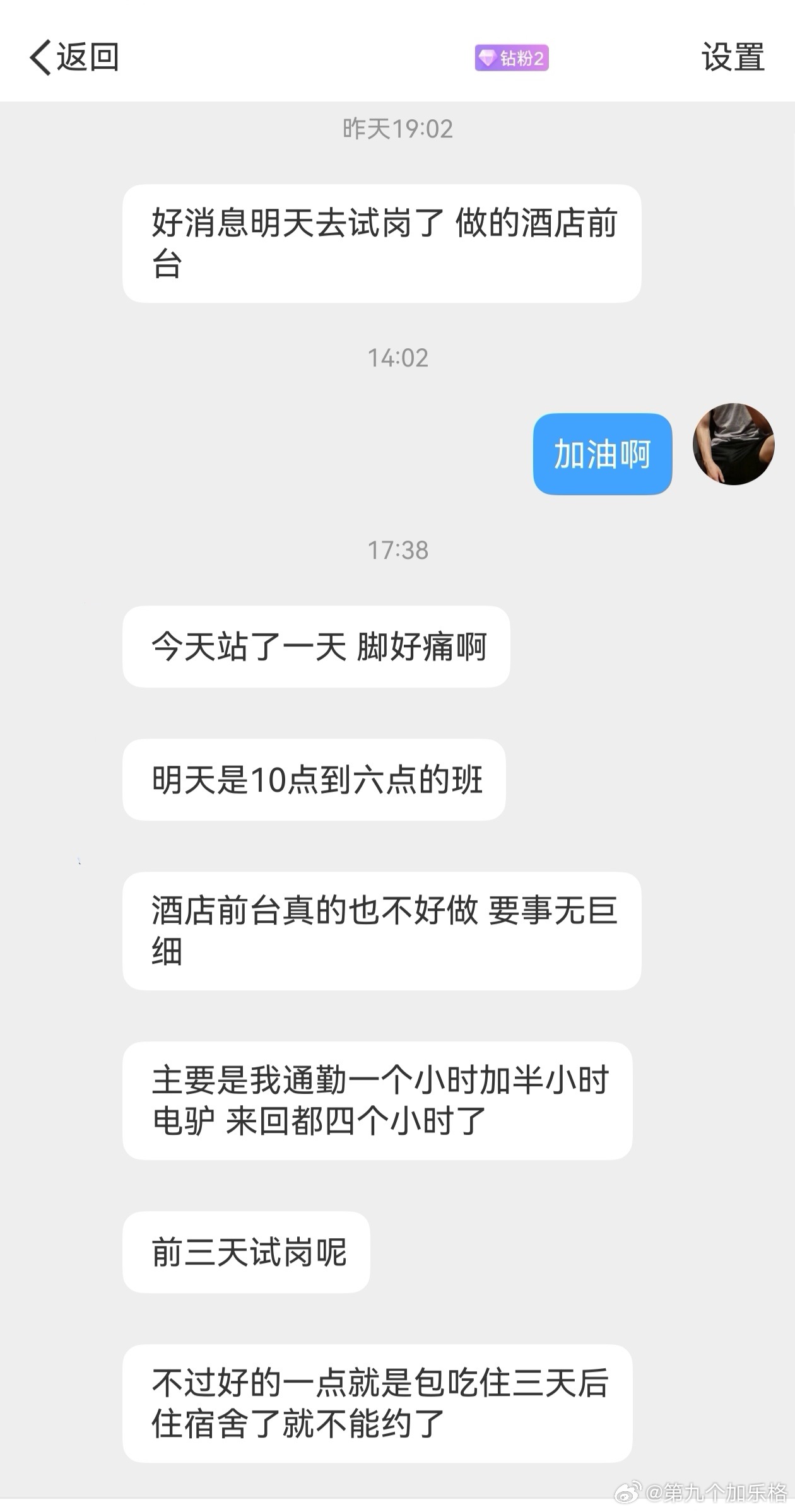 酒店前台也不好做，一天要站那么久。X上还有客人约酒店前台的视频，不知道真假。 ​