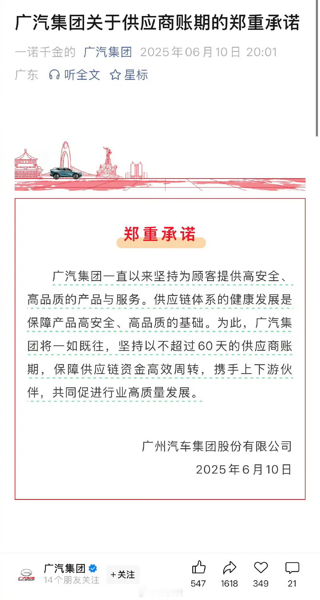 中国汽车行业真正欣欣向荣赶超欧美日韩的曙光来了[doge]车企60天付款计划长安