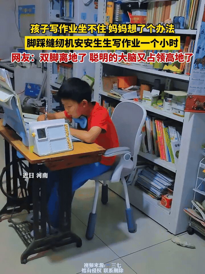 笑不活了！妈妈把缝纫机改成书桌，专治写作业坐不住
 
河南这位妈妈，简直是辅导作