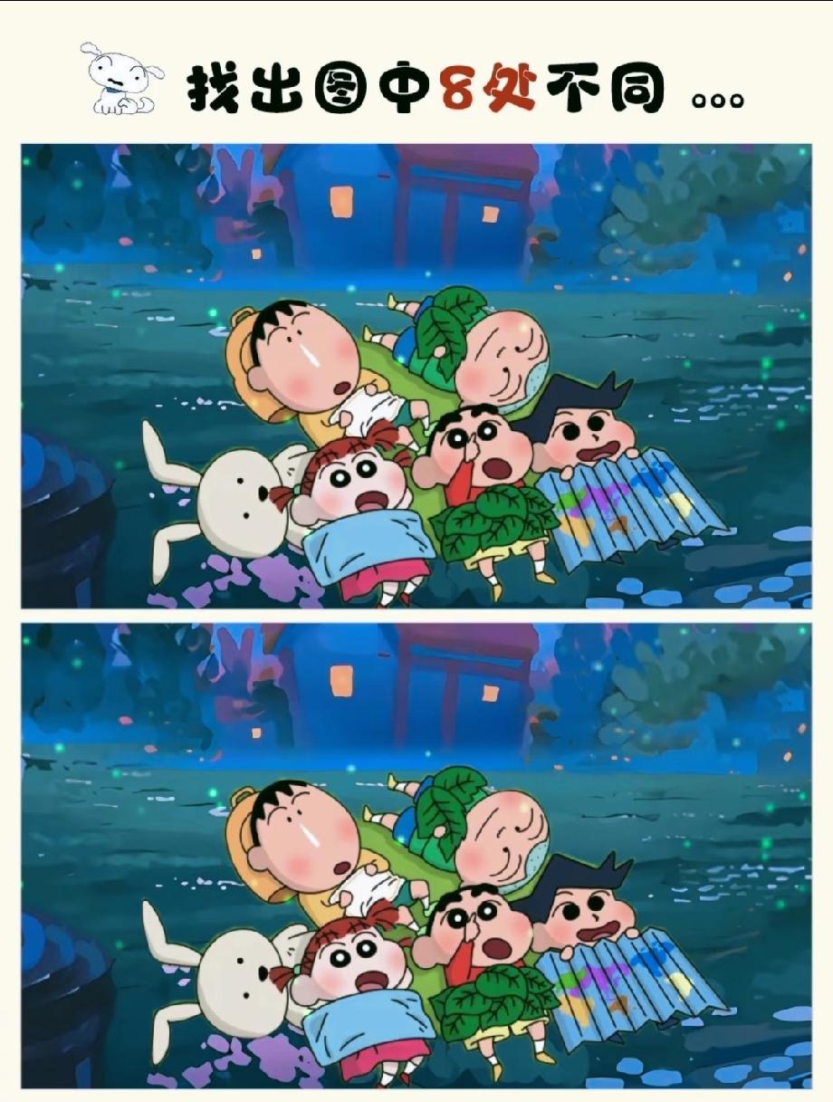 火遍全网！蜡笔小新这张找茬图难倒无数网友，你能找出几处不同？
