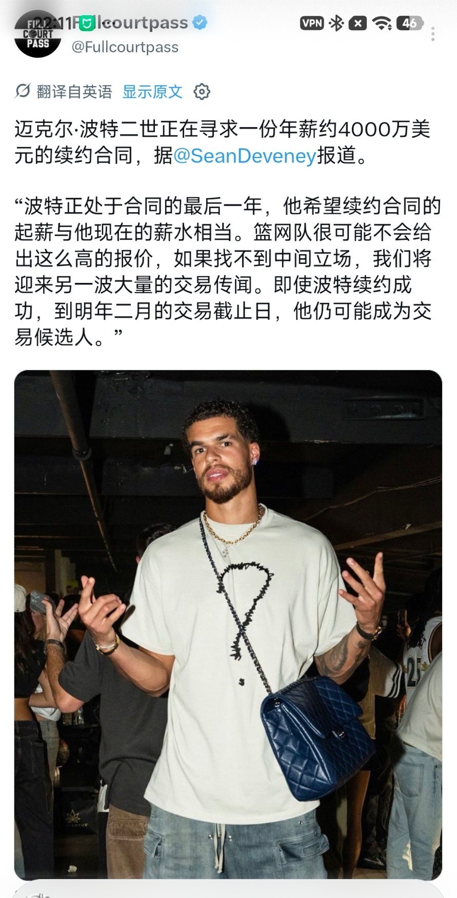 ◆波特的要价还是太高了。。 ​​​