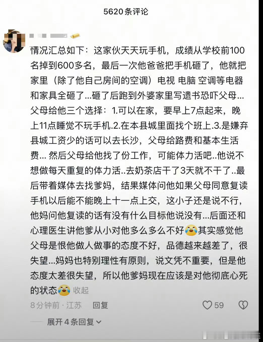 没考上985被父母赶出家谁错了起词条的这些媒体能不能干一回人事啊？热搜里面这个小