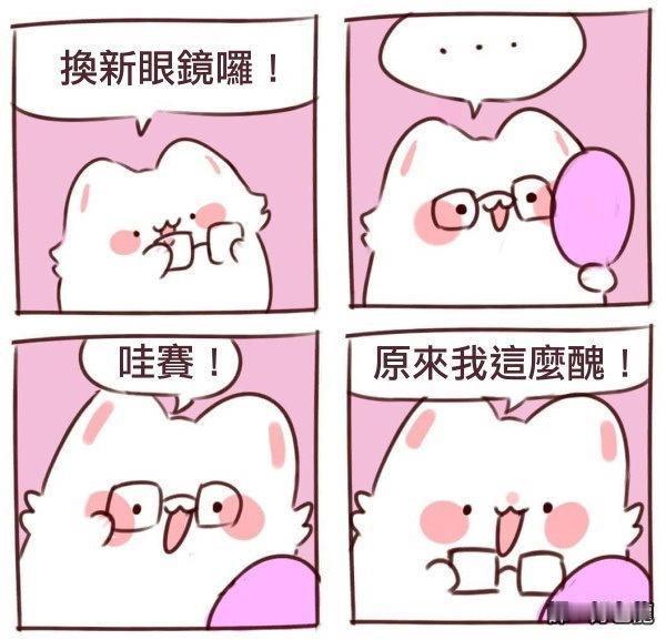 认清自己比较好？