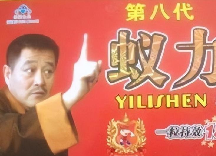 花1亿请赵本山代言，成本2毛骗农户200亿，120万农户因他被骗

2002年赵