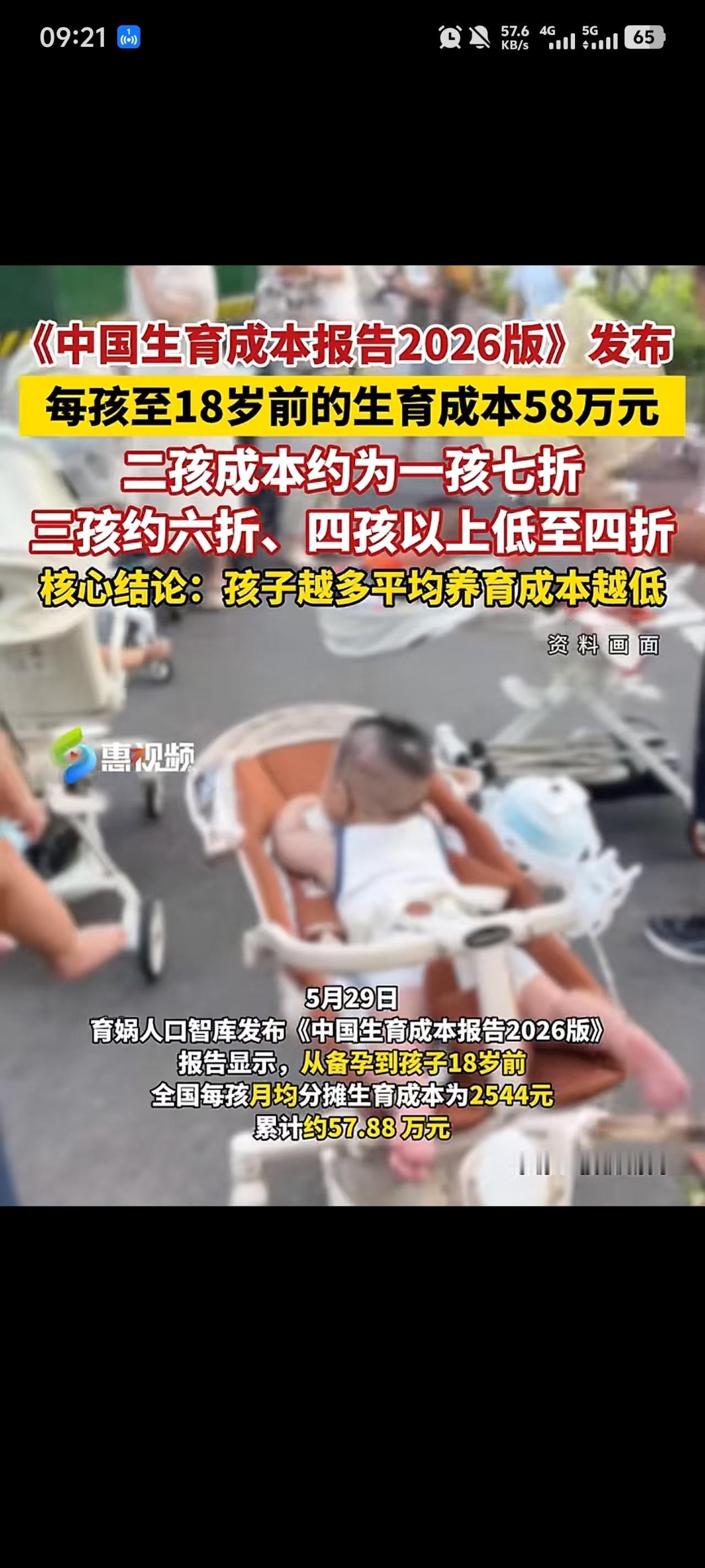 这样的报告有什么用啊？
一下几把专家闲的蛋疼没事干，弄这样的报告，就是瞎编乱造的