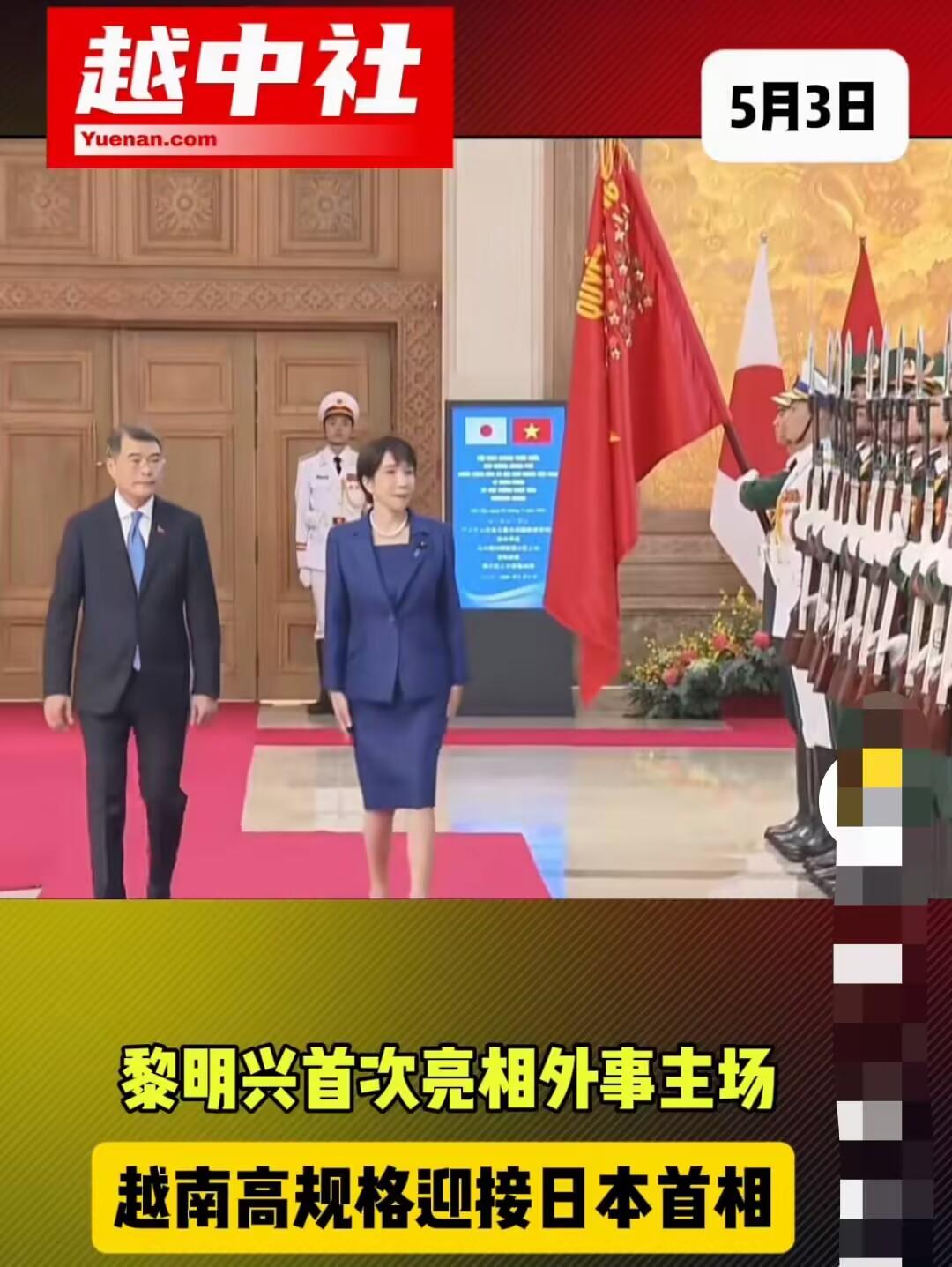 日本要拉着越南搞地区安全保障！

日本盛赞越南制造业崛起，指出日企在越南布局密集