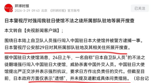 日本有进一步动作了！3 月 29 日，根据国内媒体报道，尽管日本至今没有任何道歉