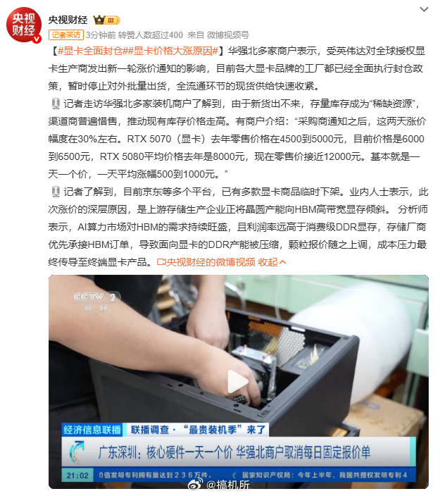 显卡全面封仓现在买电子设备，越来越有种宜早不宜晚的感觉，至少目前来看，价格还没有