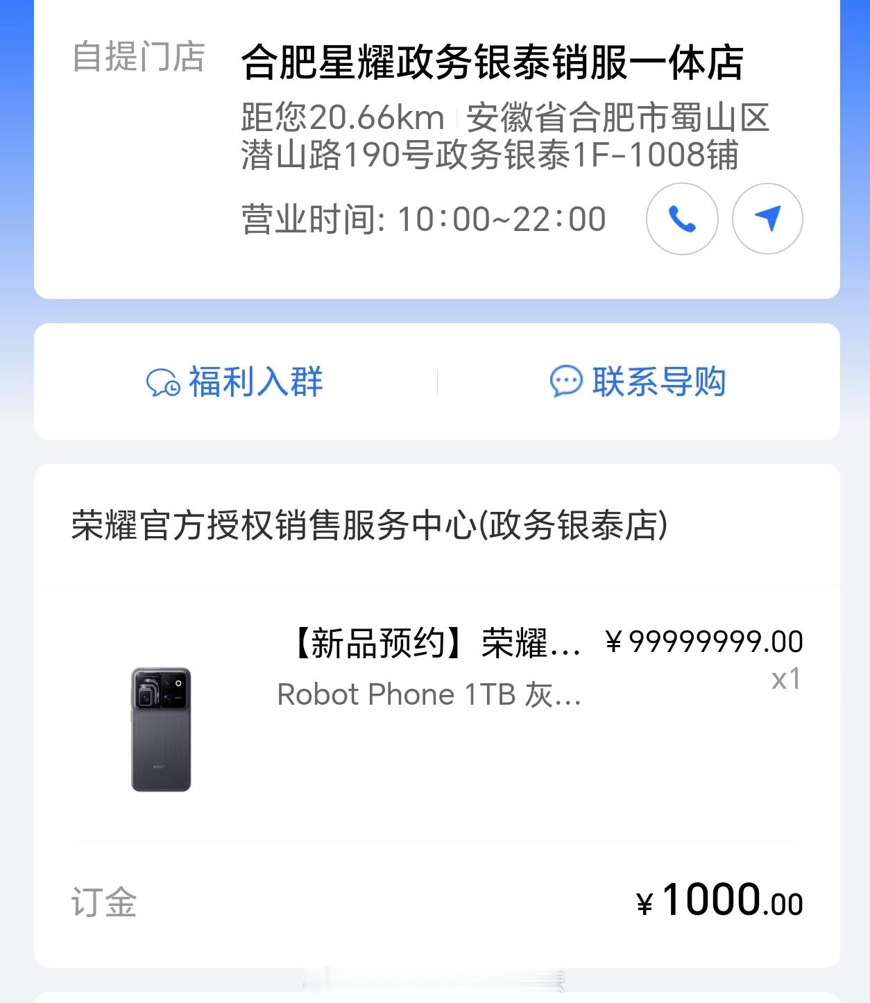 荣耀 Robot Phone 定价曝光，起售5000+，1TB 顶配预估 159