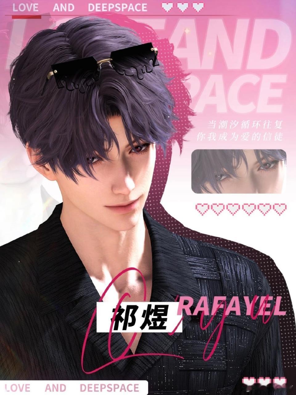 恋与深空投广的这张图也太帅了吧恋与深空 ｜祁煜