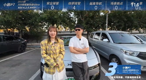 智驾魔鬼路段挑战赛 小鹏P7车主觉得今天的路线还行不算很魔鬼，一开始接管的有点儿