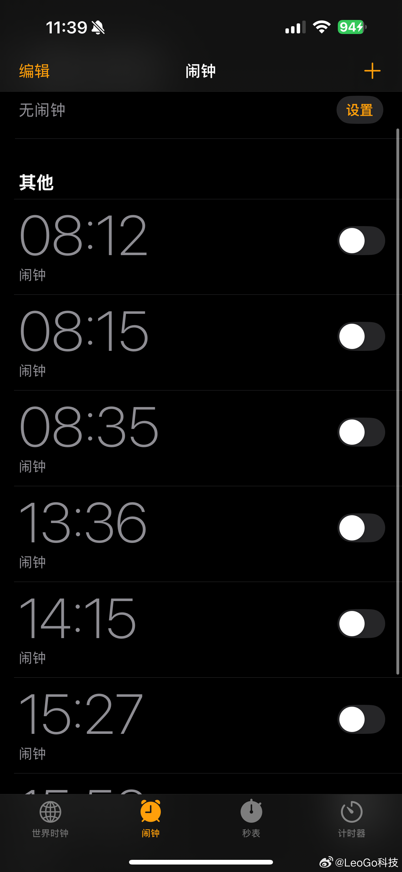 每个人的上班路都是精心设计过的上班路我不知道，但是闹钟⏰我是真的定至少3个…… 