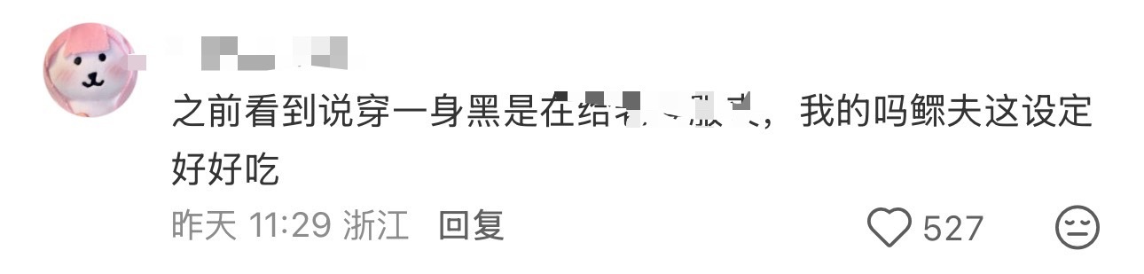 夏之光什么时候在剧里穿黑衬衫🙏🏻 