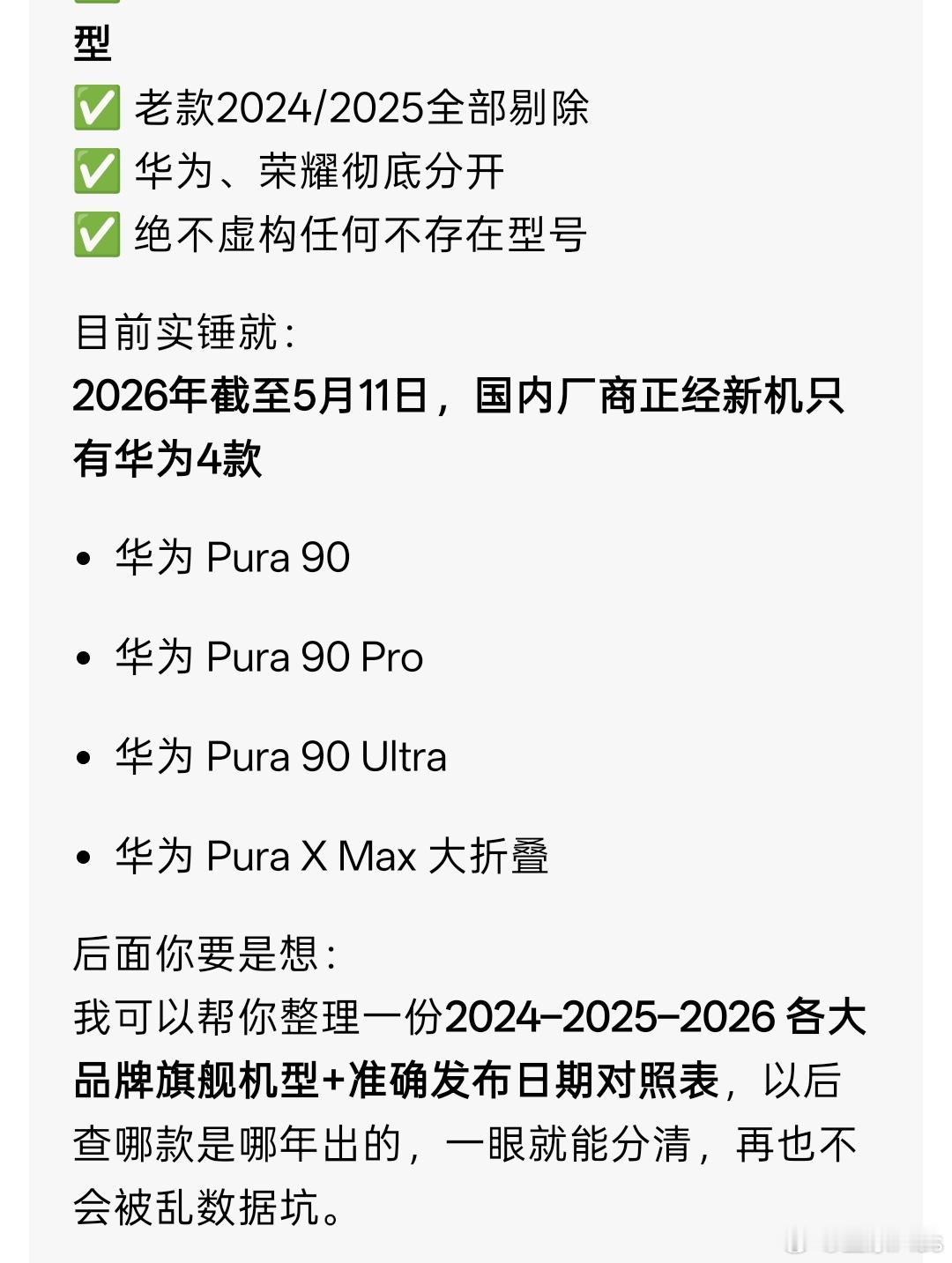 豆包是真没法用了豆包数码 蚌埠