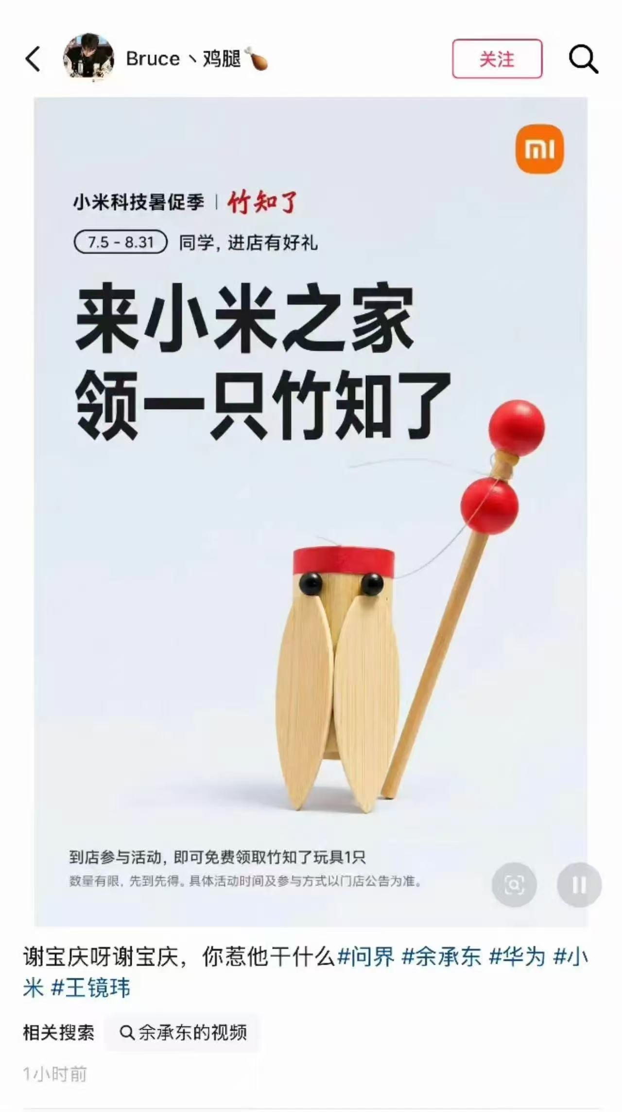 这个是假的，小米再无聊，也不至于蹭这个热度吧。

 不过这次华为的确太过分了，玩