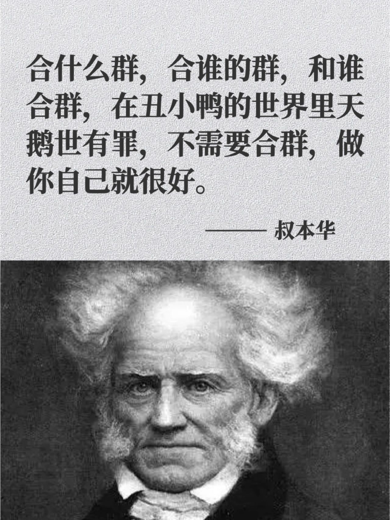 让人瞬间清醒的名人语录！ ​​​#理智与情感##像极了爱情# ​​​