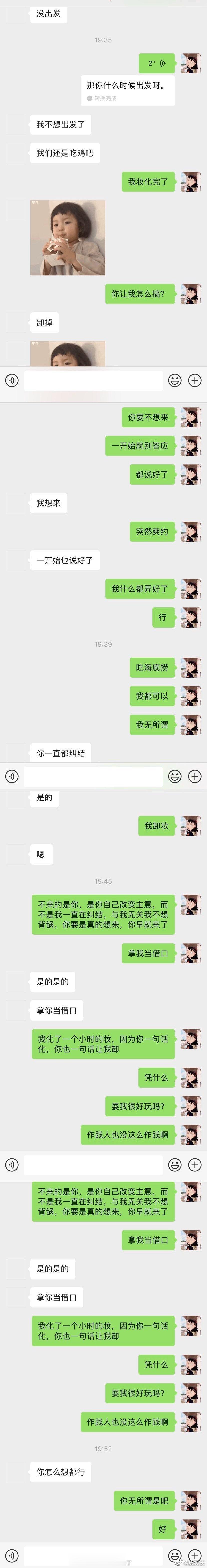 我花了一个小时化妆，然后被告知要卸妆 ​​​
