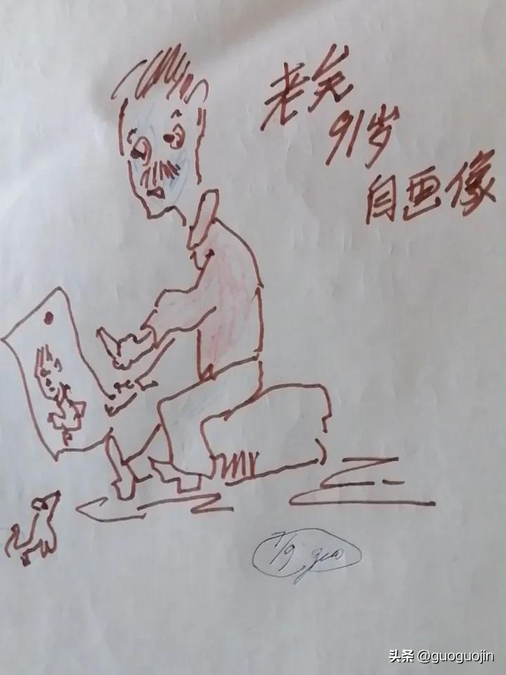 请你用一幅图画来说明你已经老了朋友看看我的自画像，
