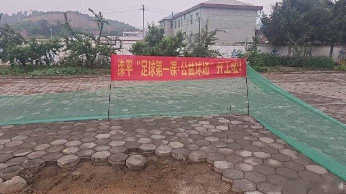 鹿晗捐赠的第14座公益球场动工鹿晗捐赠的第14座公益球场动工 