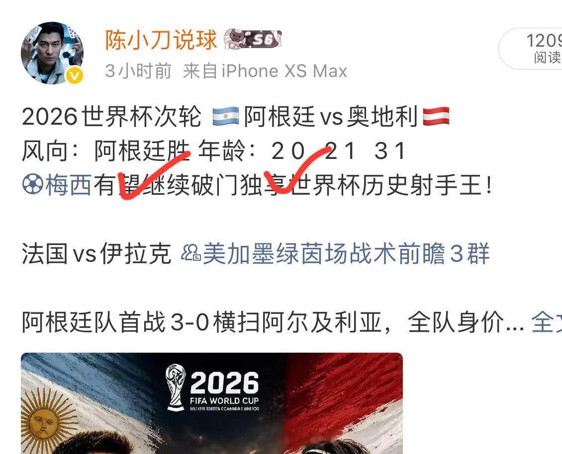 2026世界杯次轮 🇫🇷法国vs伊拉克风向：美加墨绿茵场战术前瞻3群 年龄：