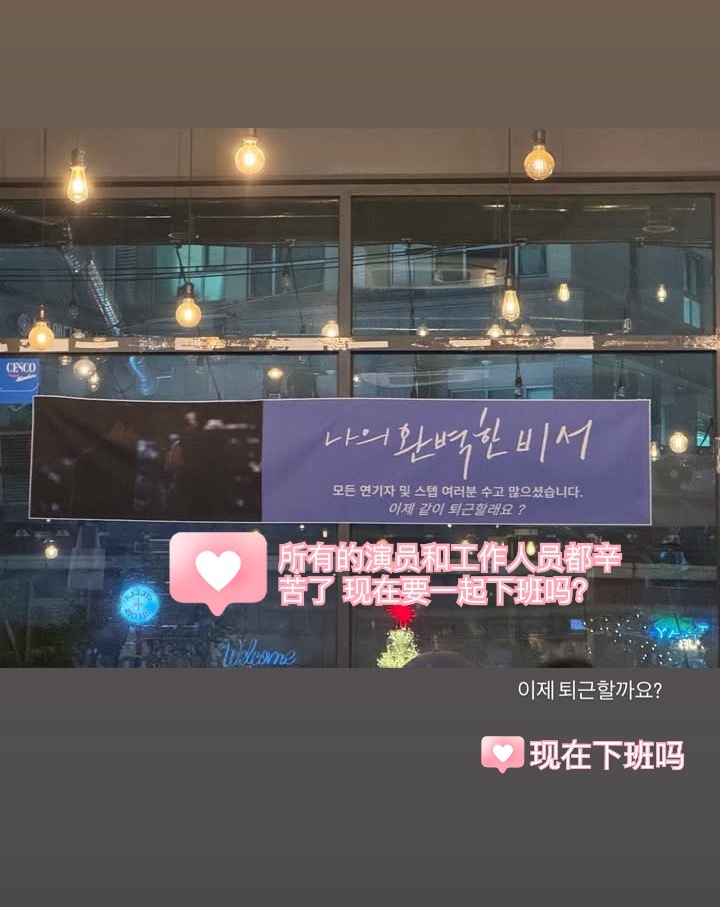 我的完美秘书[超话]   哇塞大家今天一起看最后一集吗[哇][哇][哇][哇] 