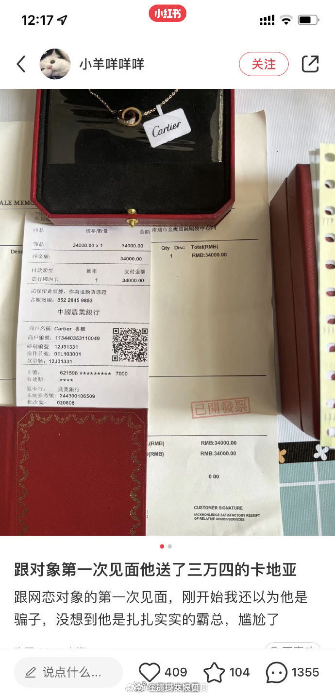 建议女儿要富养，否则她不知道卡地亚项链上还会不会套个标签