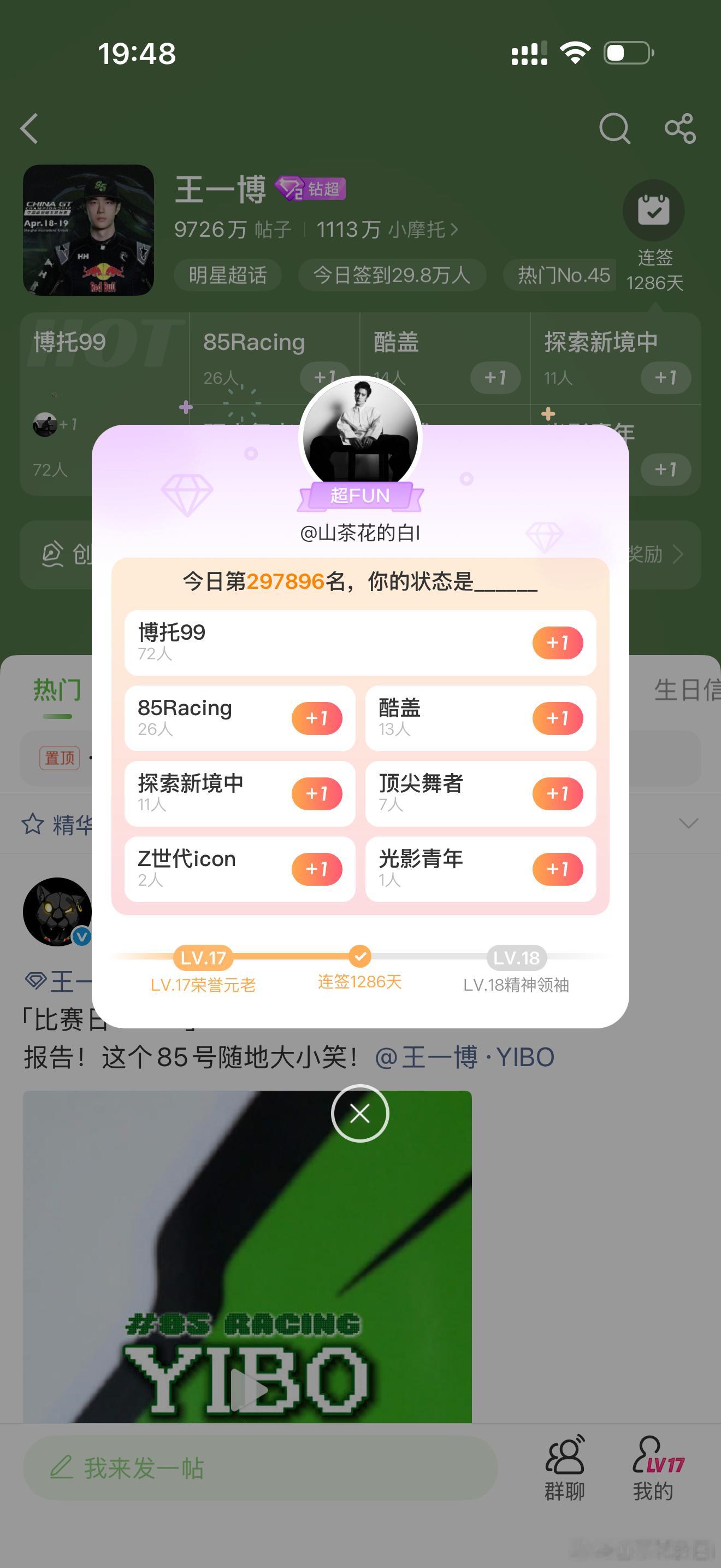 这也太好玩了！今天签到还有这个选项，你们远了啥 