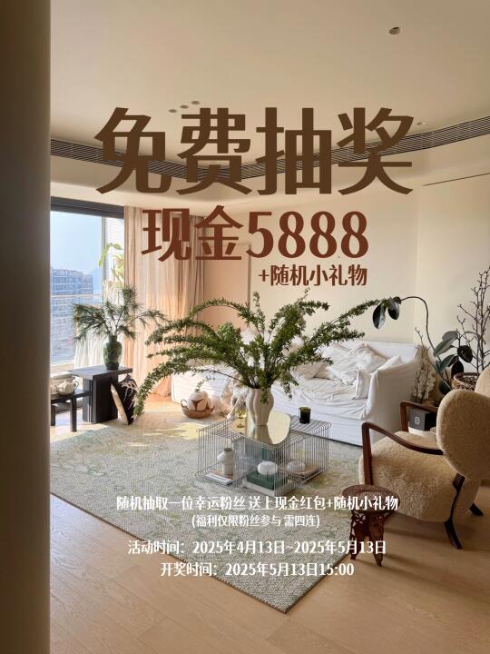 四月宠粉 恭喜你中奖啦❤️🎉