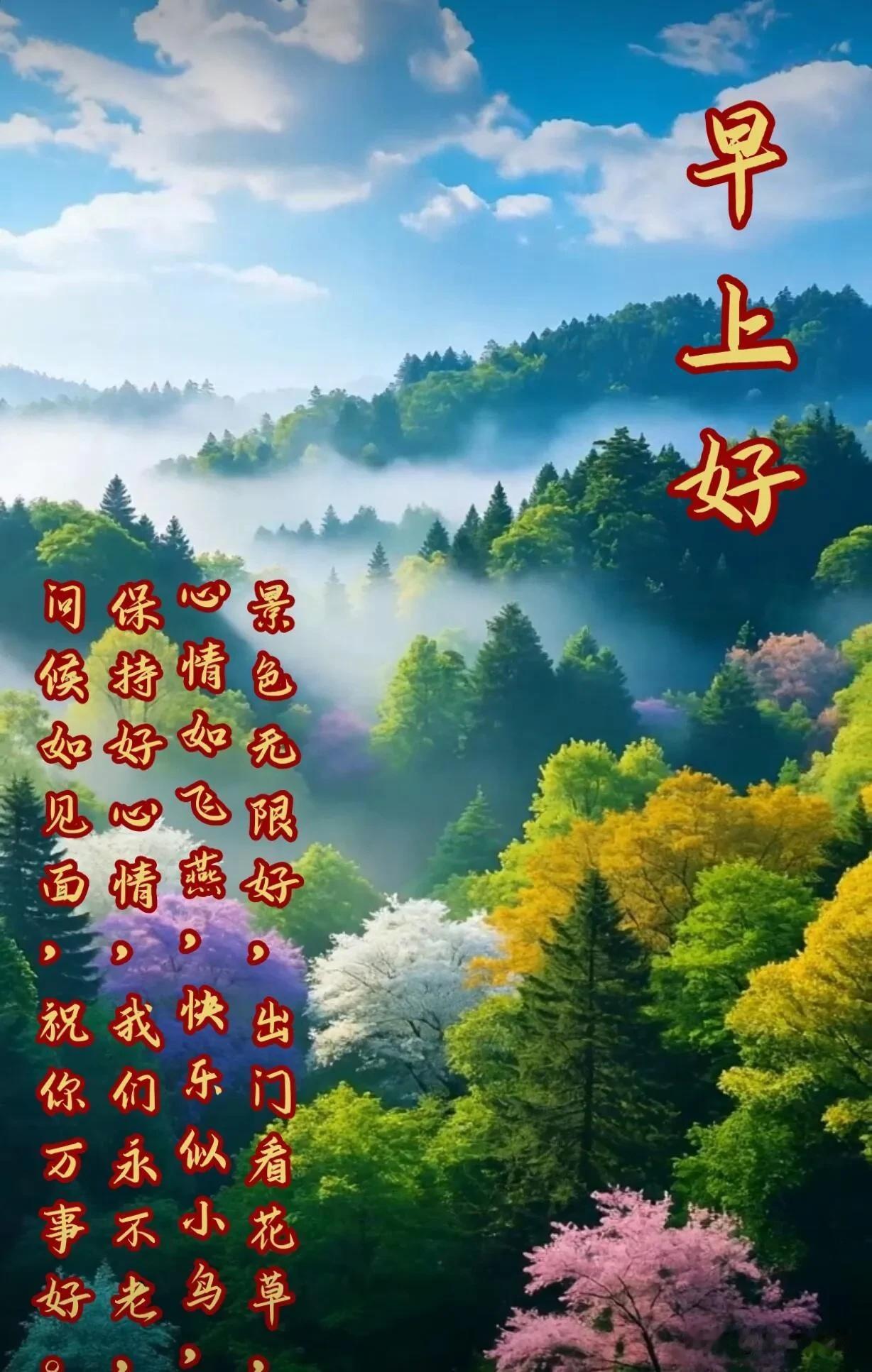  晨光温柔，岁月安然，愿你晨起有微笑，日日皆安康。