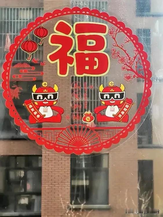 今天早饭时，儿子突然神秘兮兮地说：“网上说，今天9点到11点贴窗花，大吉大利！”