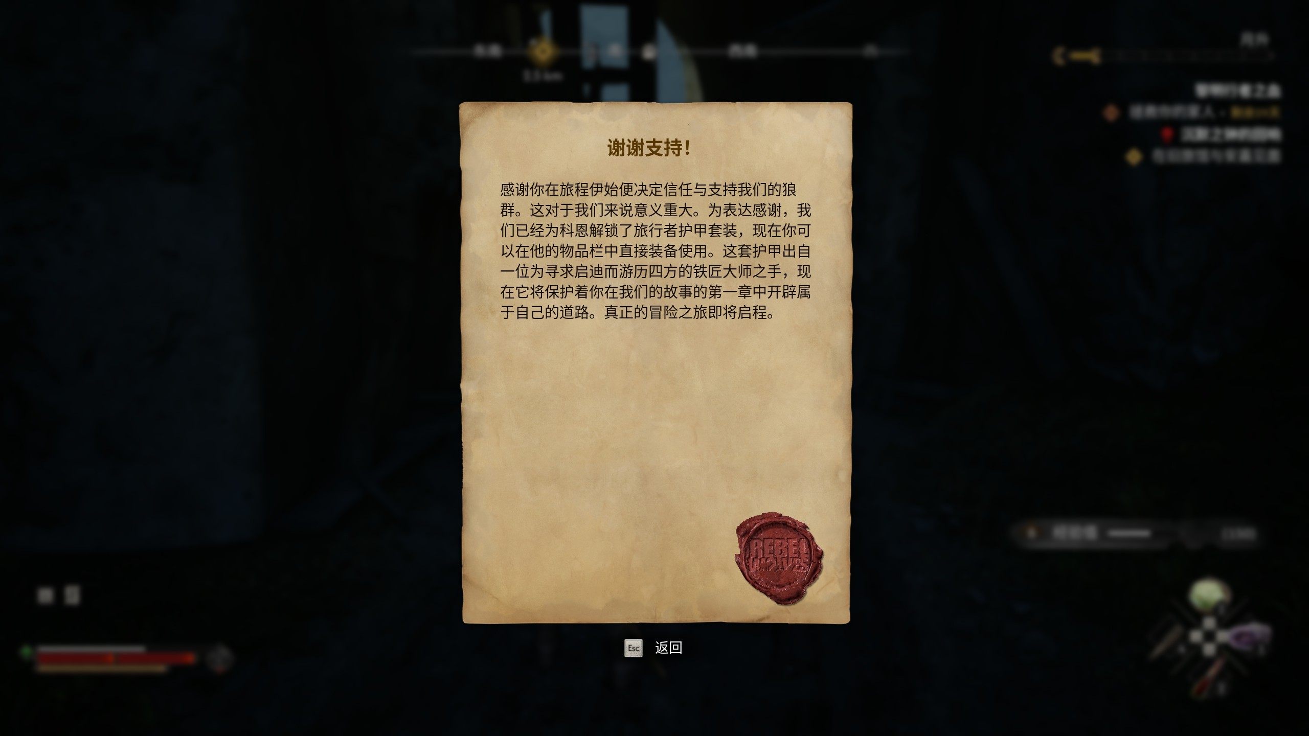 黎明行者之血 爽玩了小半天，久违地感受到了多年前玩巫师3的同款体验叛狼工作室，从