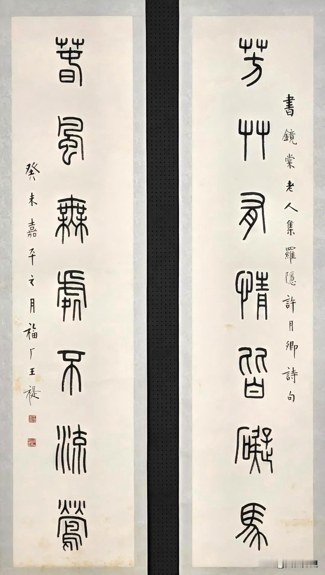 赏石 品佳作质、色、形、纹、韵 
芳草有情皆碍马，春风无处不流莺。 ​​​
