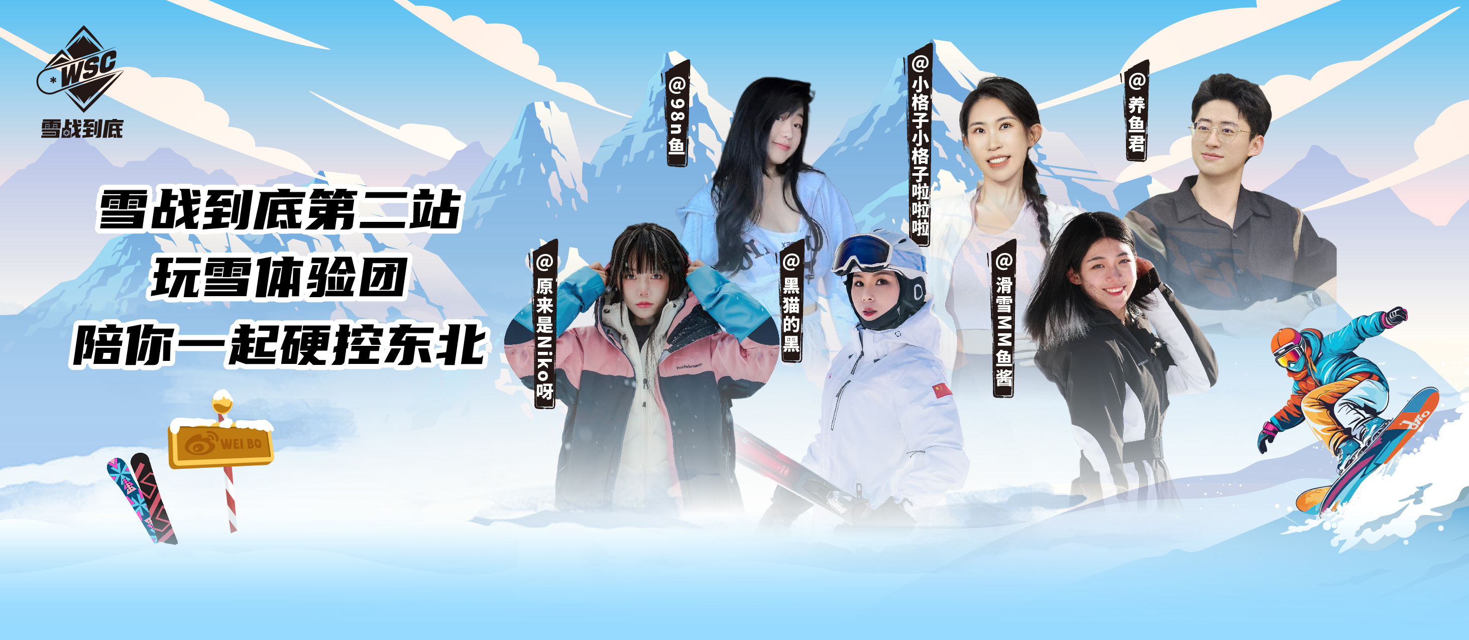 雪战到底  松花湖站来了！开年第一滑！玩雪观察团上线了！据说还有5米大袋鼠闪现松