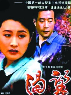 【从《渴望》到《延禧攻略》，中国电视剧有多受越南观众喜爱？｜第2眼】从《西游记》