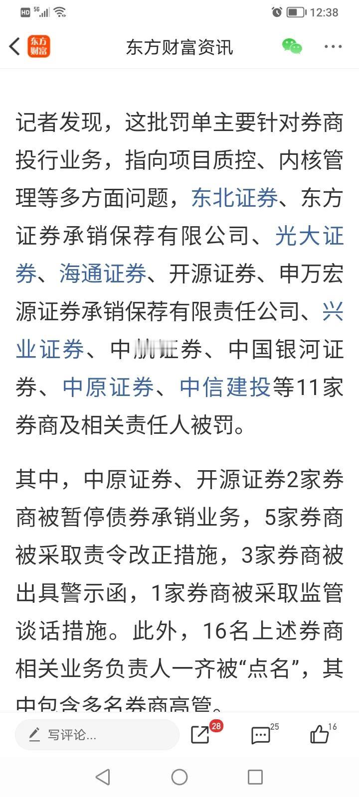 对于周五尾盘的跳水，大家肯定有所疑虑。其中的创业板指更是从最高的15个点跌到只有