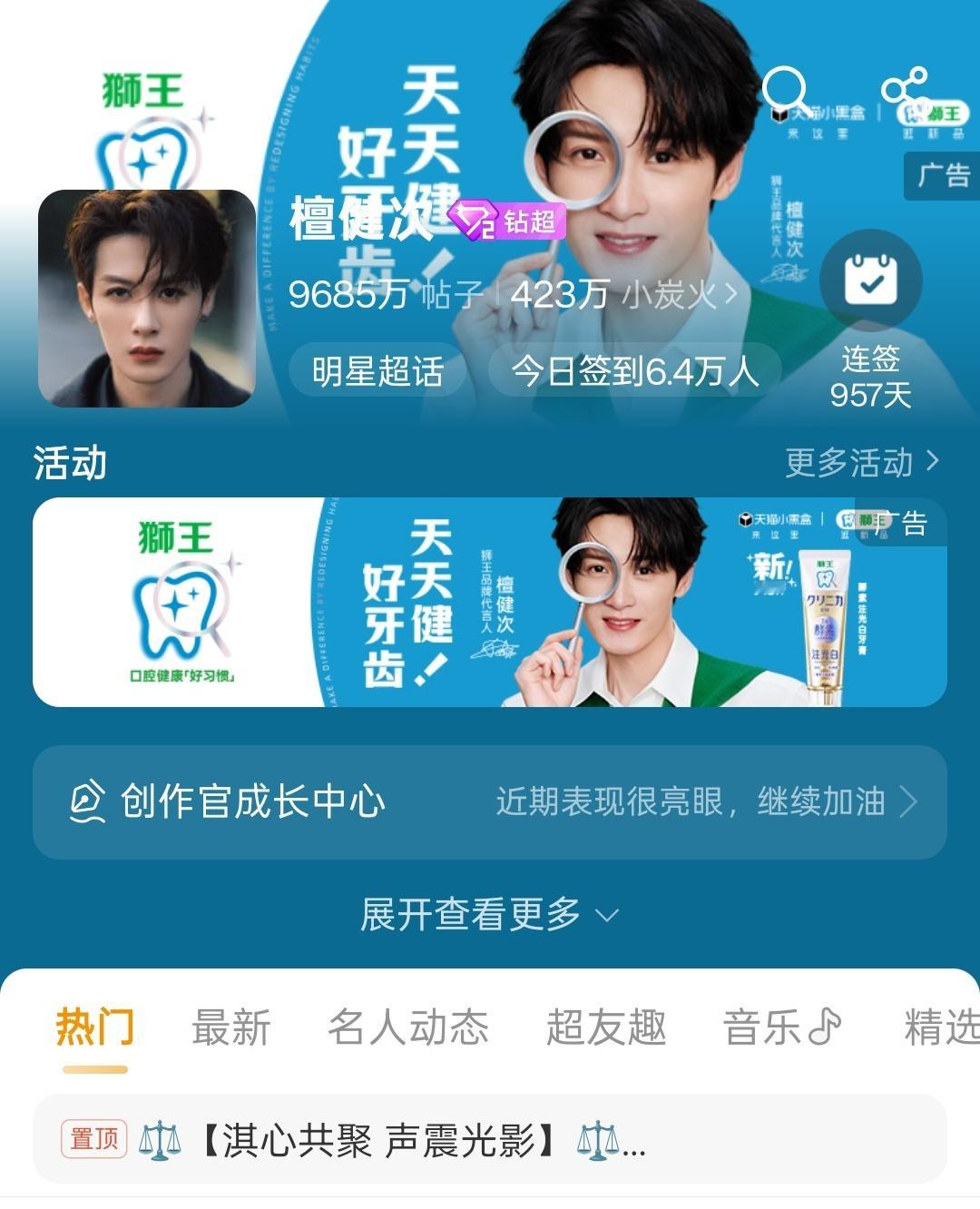 哇，好看啊，一打开超话，哈哈狮王品牌代言人檀健次 ‖檀健次