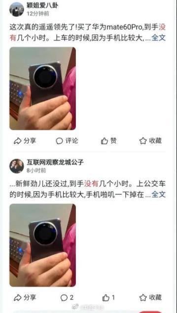 mate60Pro的抹黑文案这么快就出来了就是太敷衍，不专业。做黑子收钱办事好歹