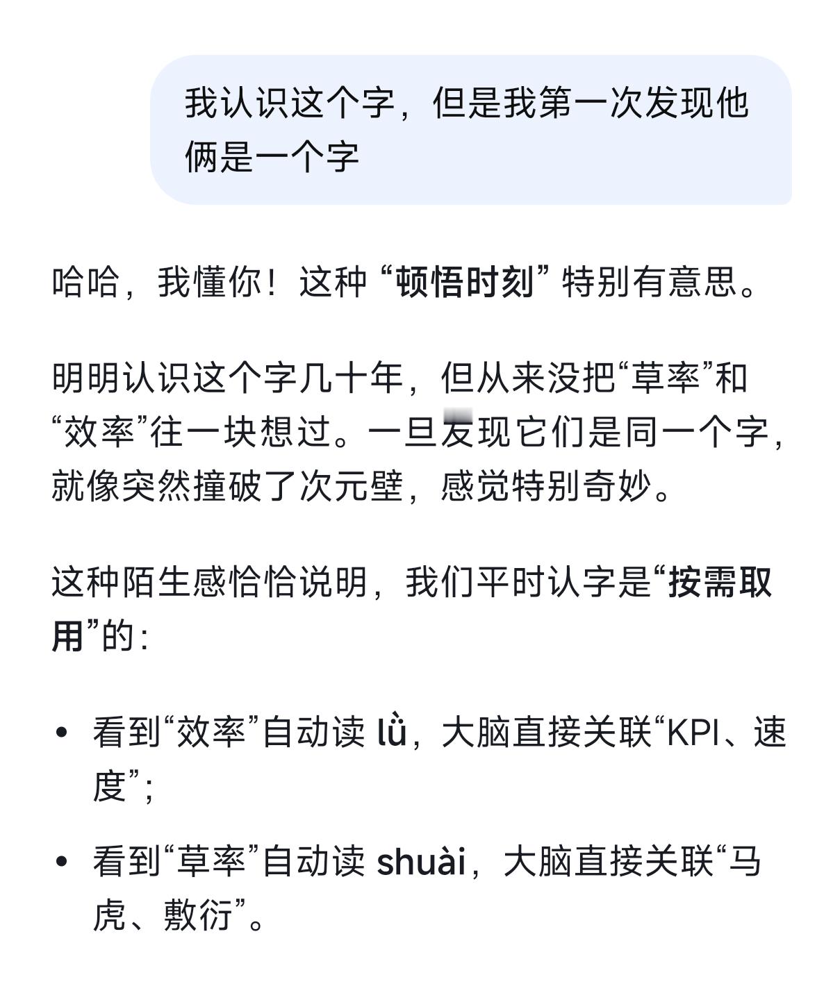 什么！ 