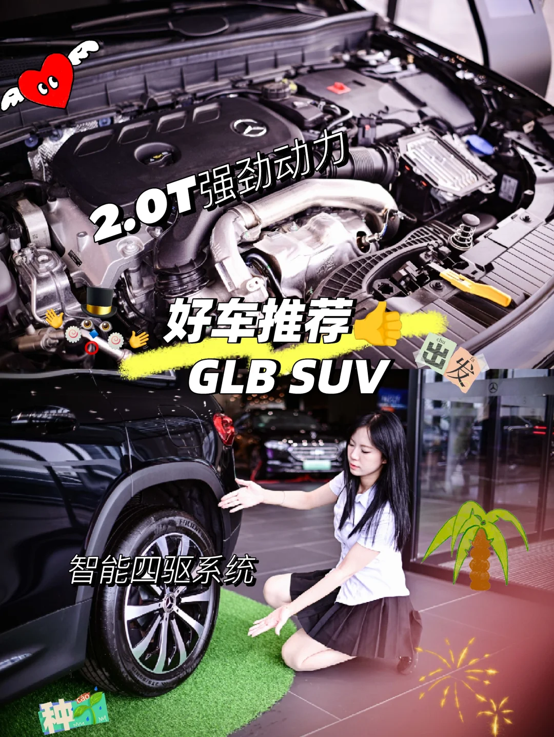 🚗豪华科技，智享GLB SUV · 开篇 [火R]驾驭随心，耀眼夺目...