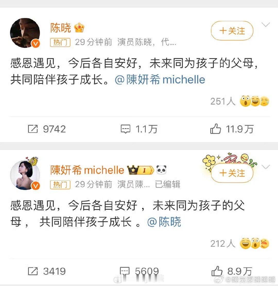 陈晓陈妍希 今后各自安好 各自安好吧，在未来的路上做好自己。 