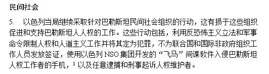 今天只是无意简单瞄了一下联合国关于巴以问题的报告，我承认，我虽然不完全看得懂，但