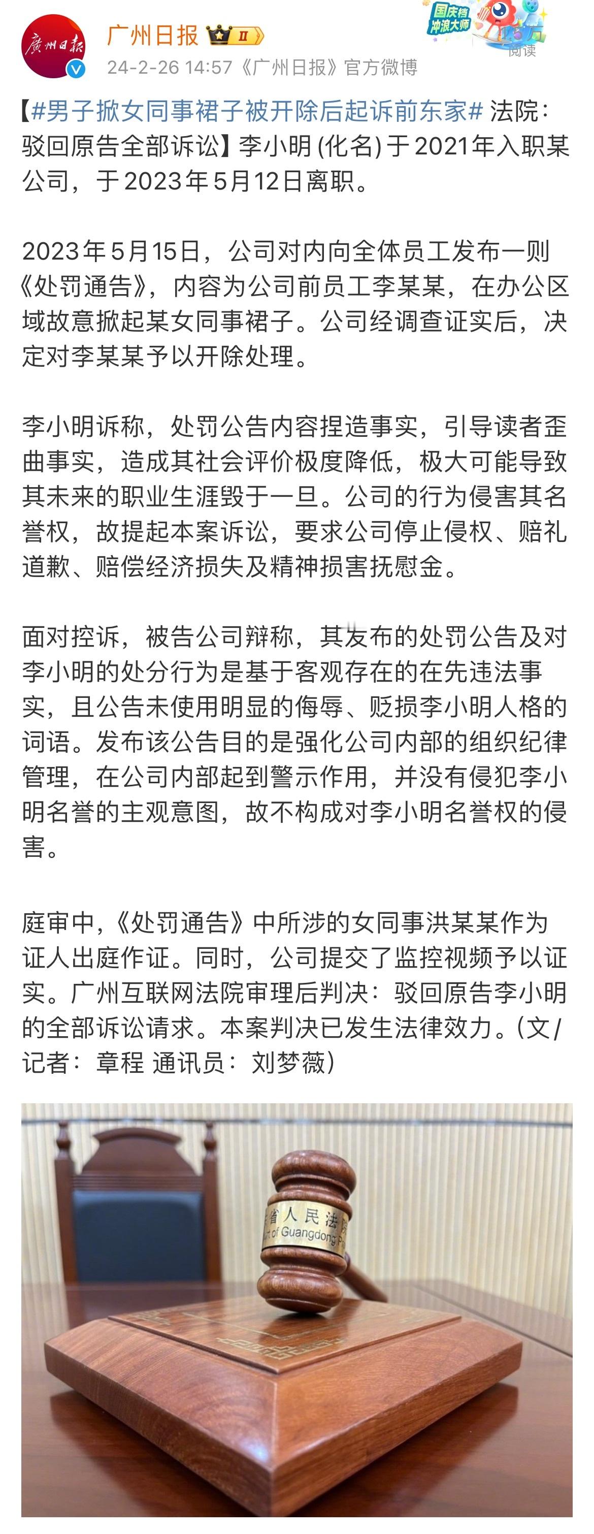 职场男性必学的一课哈：性骚扰同事是要付出代价的。男子因在办公区域性骚扰女同事（故