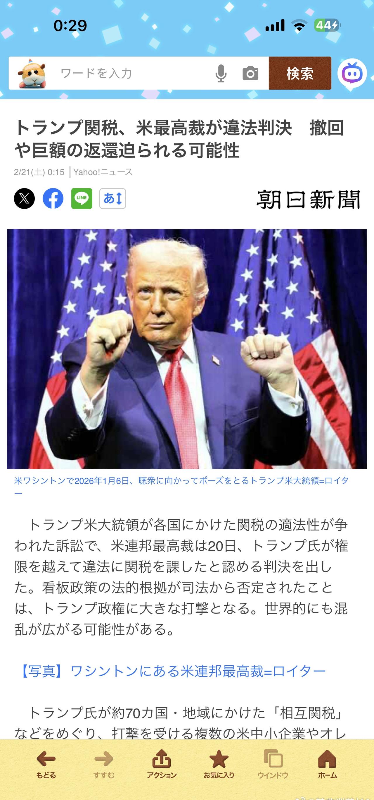 速报，美国最高法院裁定老川的关税政策违宪 ​​​