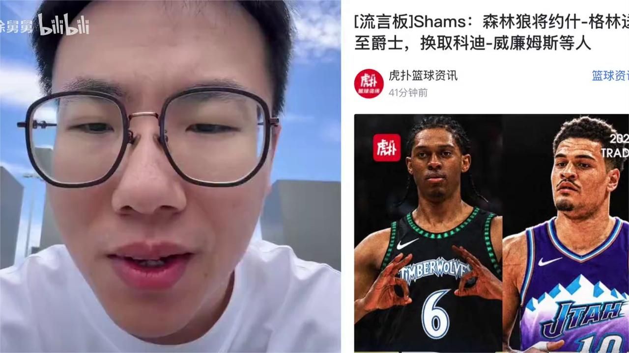 突发！森林狼交易约什-格林至爵士为库明加藤空间！