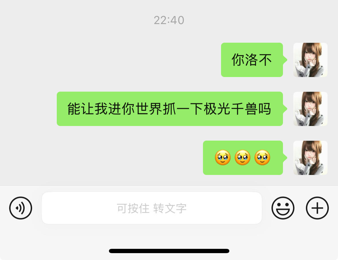 你们有人现在玩洛克王国并且有极光千兽的果实吗[苦澀][苦澀]我想刷异色 可以牵手