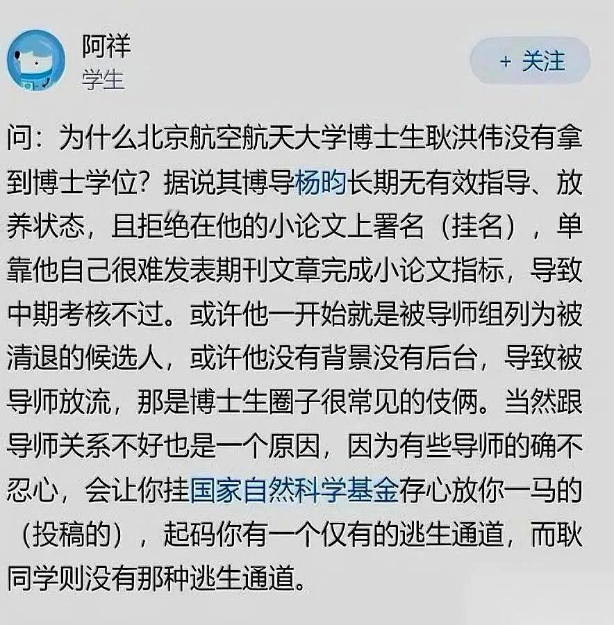 北航那位耿同学为啥还没毕业，这事最近被不少人盯上了。
很多人看下来都觉得，问题可