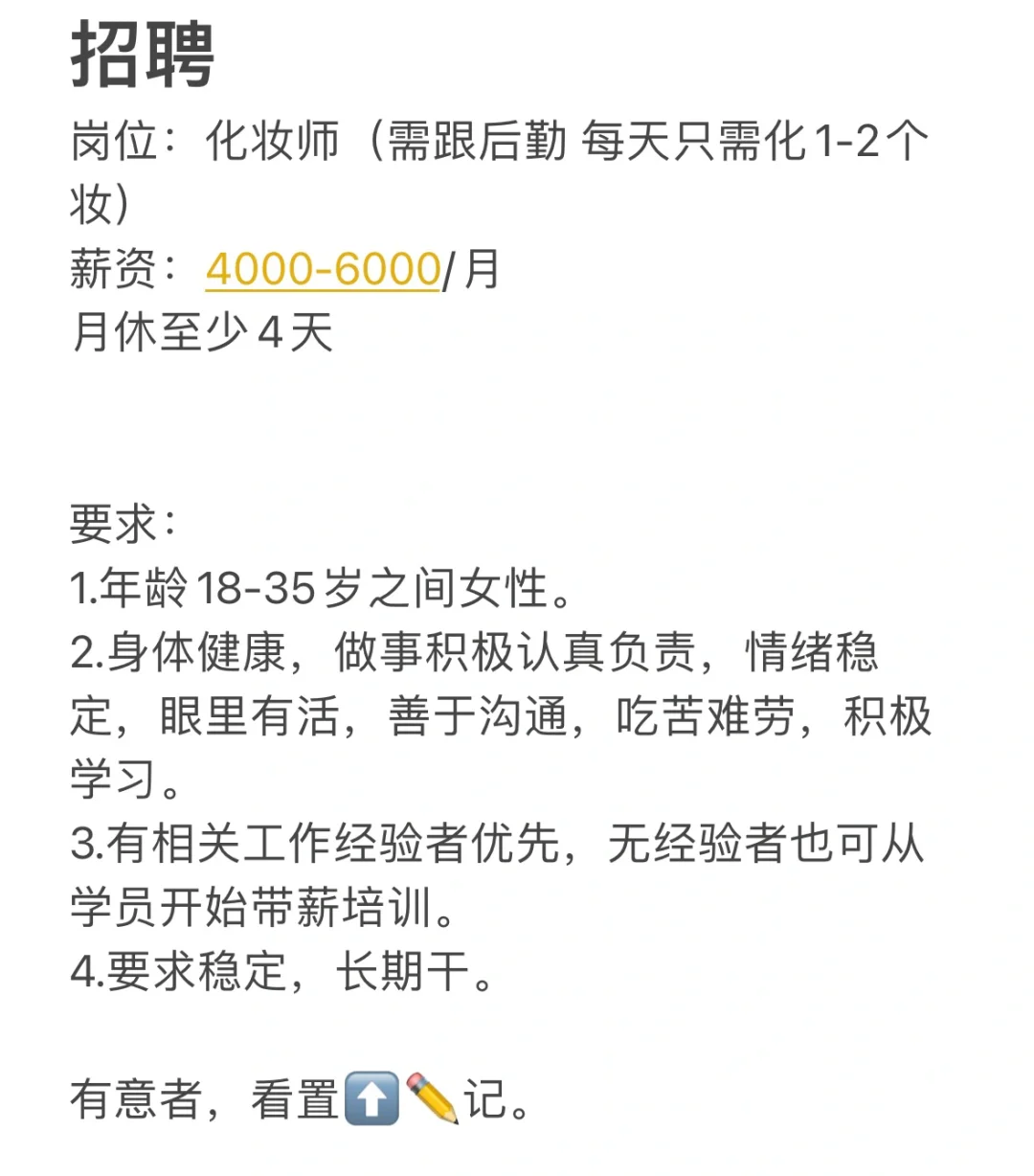 柳州摄影工作室招人啦！~