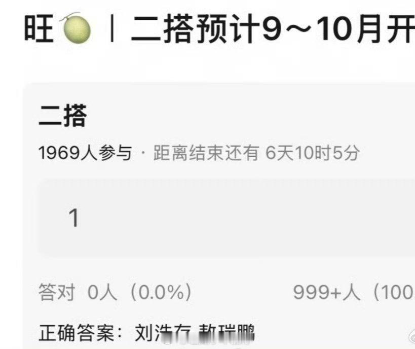 🍉刘浩存和敖瑞鹏要二搭了，等风热吻你 